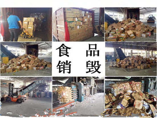 清远各地假冒伪劣玩具销毁处置公司排名2022已更新）（今天/行情）
